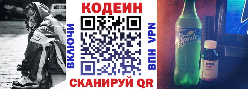 ссылка на мегу онион  Сковородино  Кодеиновый сироп Lean Purple Drank 