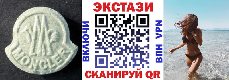 Экстази 280мг  наркота  Сковородино 