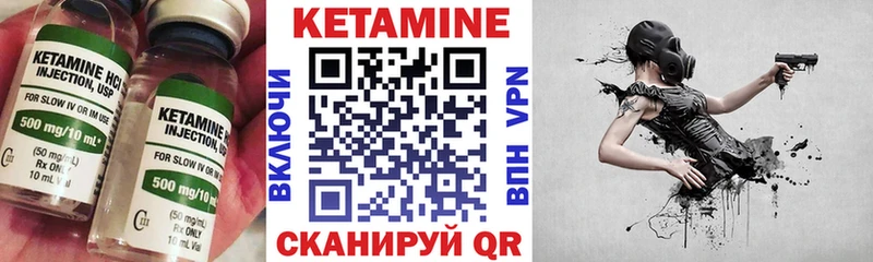 КЕТАМИН VHQ  Сковородино 