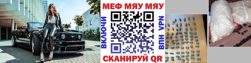 Мефедрон 4 MMC где можно купить наркотик Сковородино