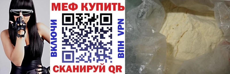Мефедрон кристаллы Сковородино