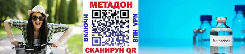Метадон мёд  Сковородино 